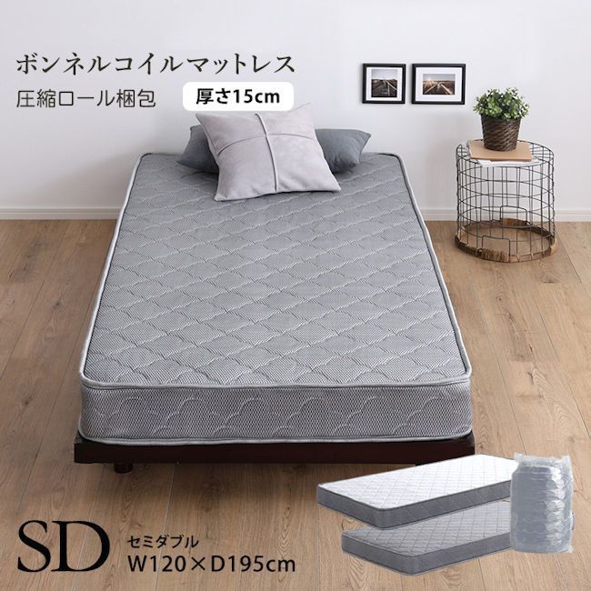 圧縮ロール梱包ボンネルコイルマットレス セミダブル キルティング 1324