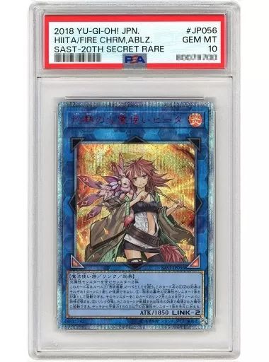 遊戯王 SAST-JP056 20thSE PSA|GEM MT 10 灼熱の火霊使いヒータ