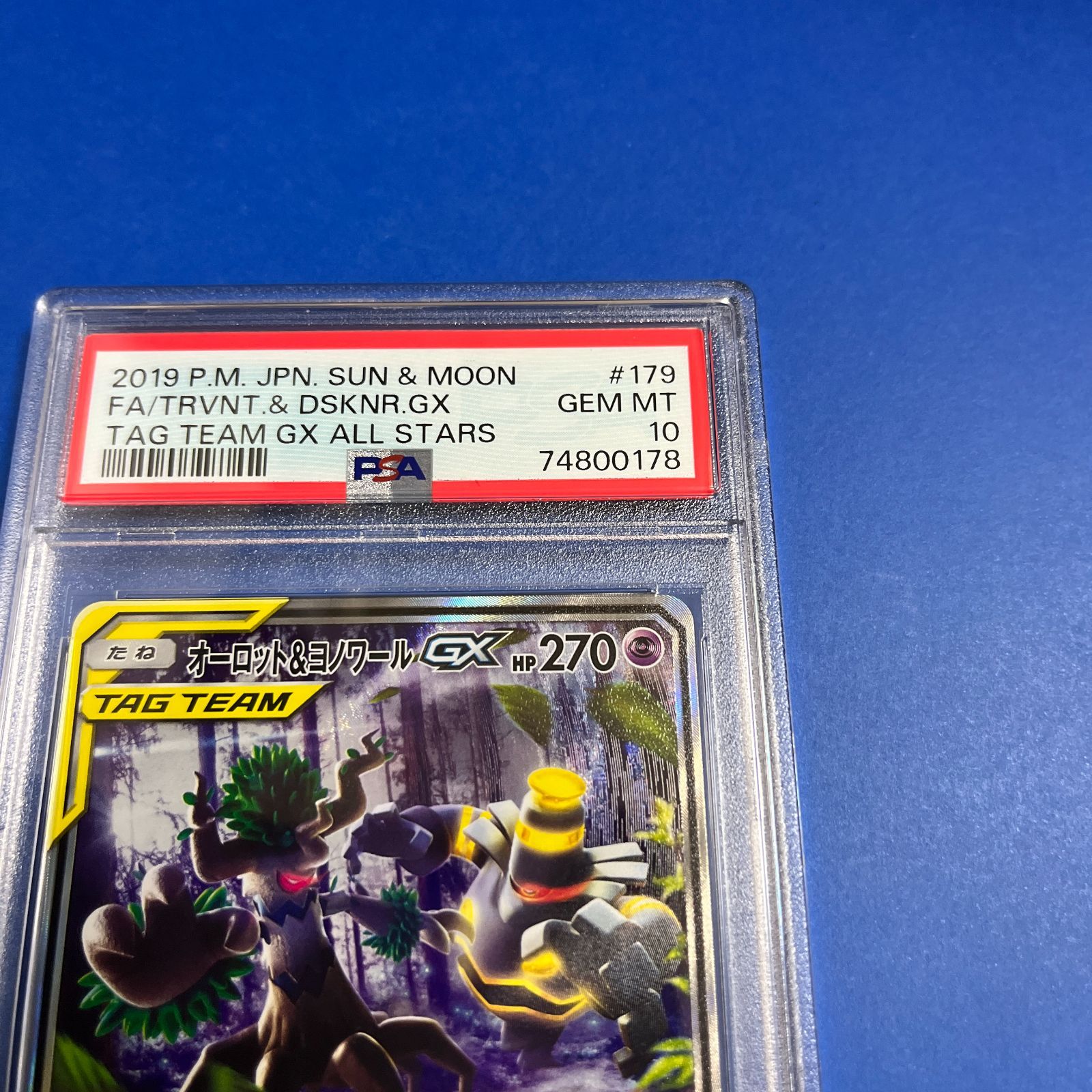 PSA10 オーロット&ヨノワールGX SA SM12a-179/173 ワンオーナー品 