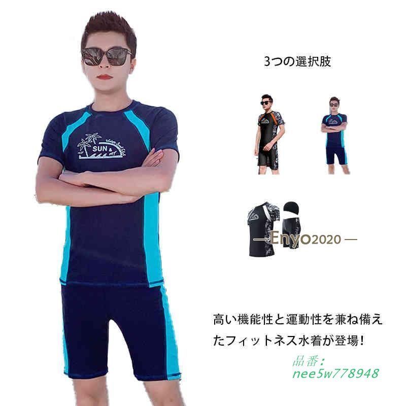 水着 メンズ 上下セット フィットネス水着 フィットネス 半袖 サーフパンツ 日焼け対策 UVカット 紫 水陸両用 海パン 水泳 ジム 大きいサイズ  nee5w778948