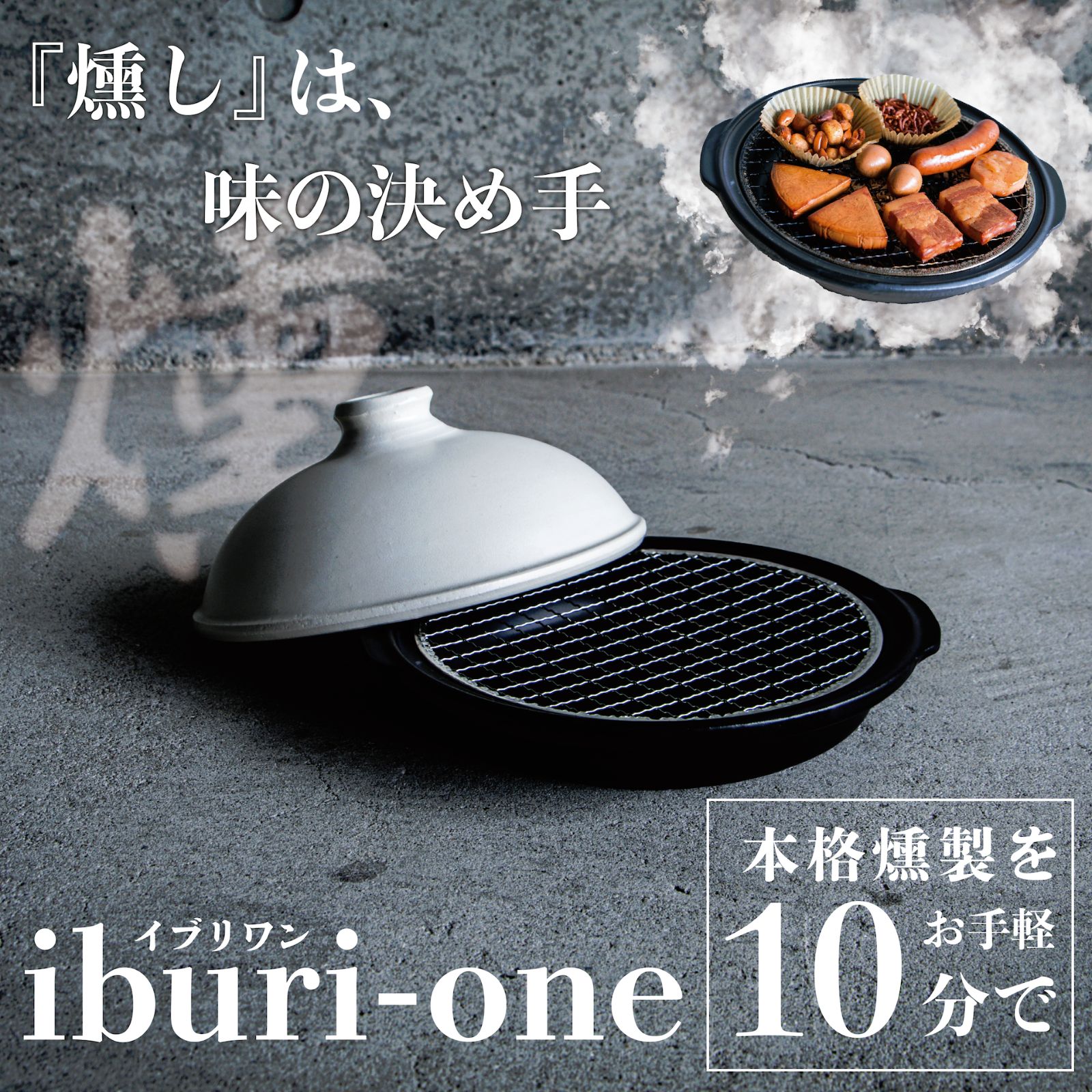 iburi-one