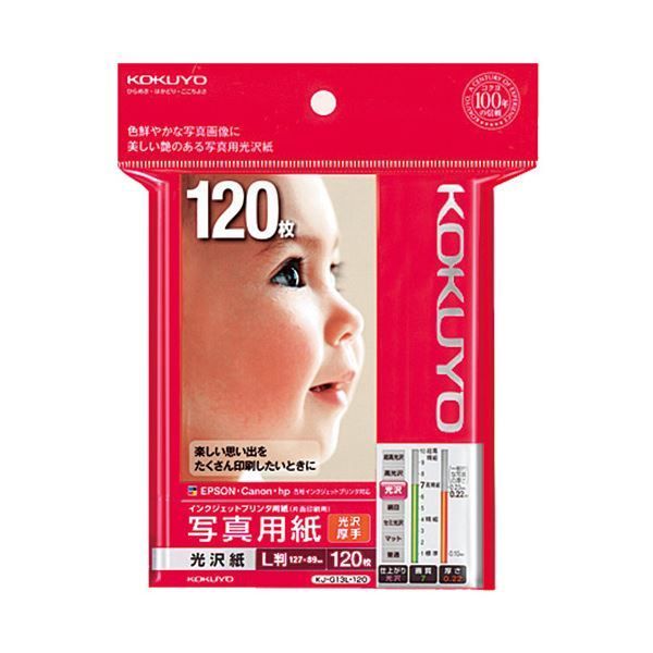 (まとめ) コクヨ インクジェットプリンター用 写真用紙 光沢紙 厚手 L判 KJ-G13L-120N 1冊（120枚）  