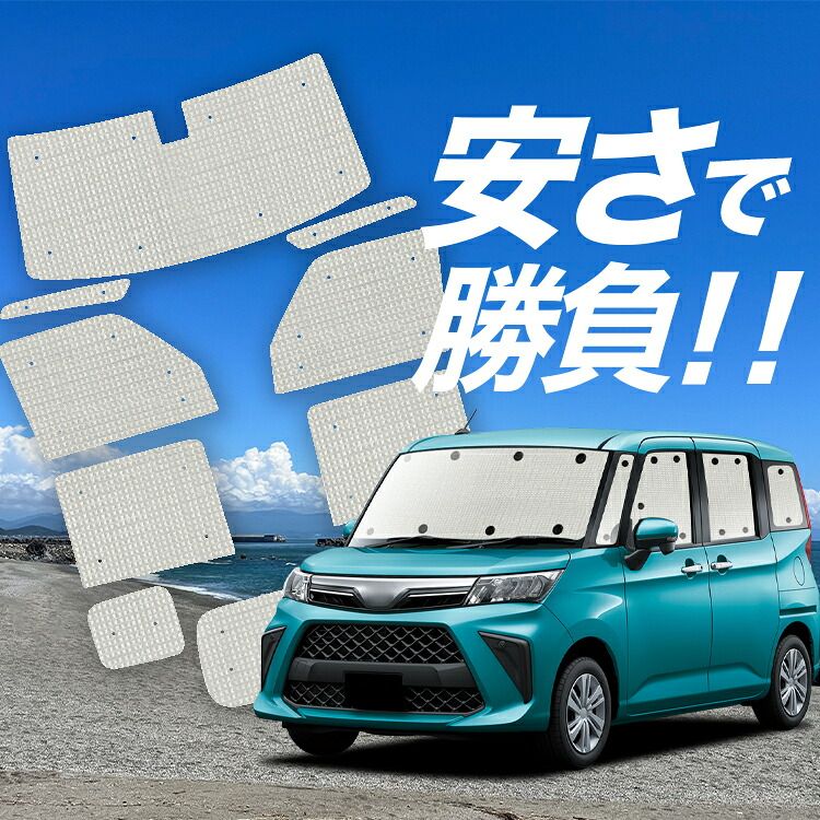 アウトドア 【国産/1台フルセット】【吸盤＋4個】 トール M900S/M910S