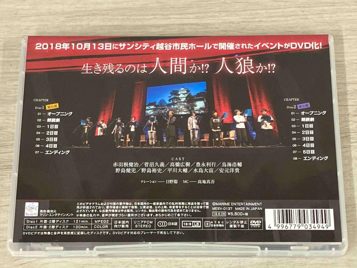 声優イベントDVD企画 人狼バトル lies and the truth 2018 OCTOBER~人狼VS侍~ Amazon.co.jp: 声優イベントDVD企画 人狼バトル lies and the