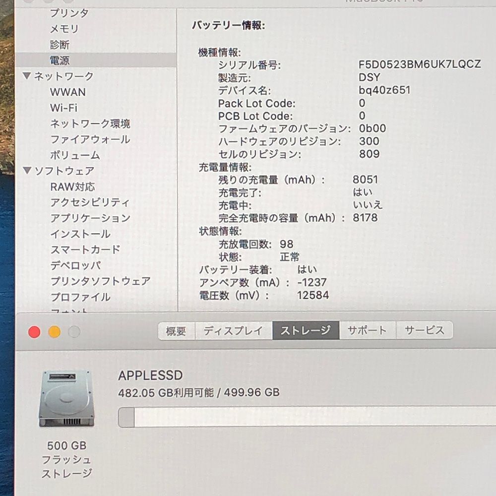 Apple - ◆ジャンク品・本体のみ◆Apple MacBook Pro (15インチ 2019)【i7・32GB・256GB・Radeon Pro 555X】★フレーム割れ 他 A1990 EMC3359/LT-JUNK-250836（329564） Amazon.com: Apple 2019 MacBook Pro with 2.6GHz Intel Core i7