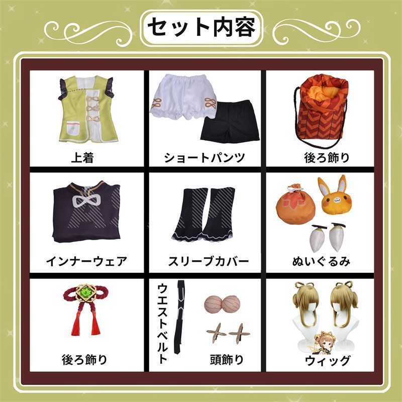 学園祭 プレゼント