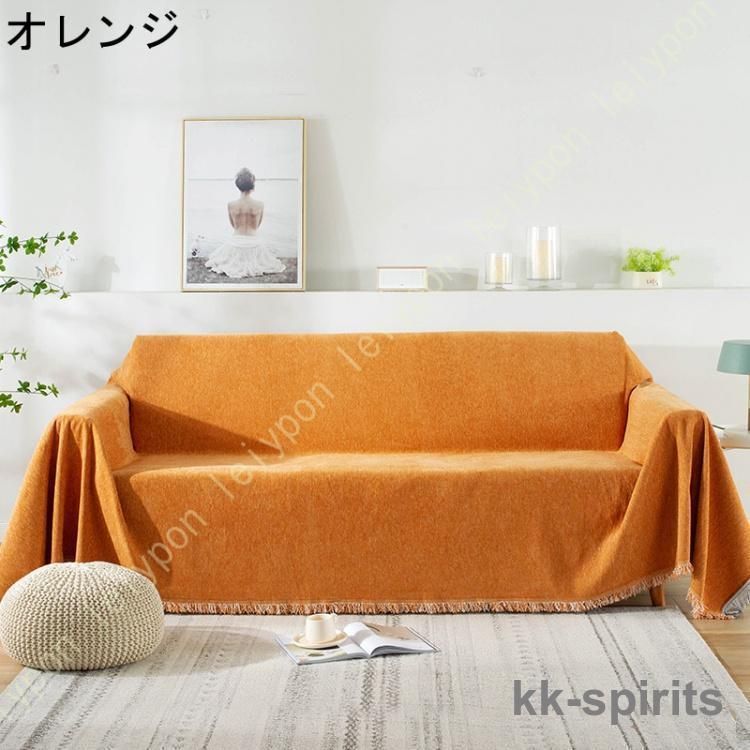 ブランケット 汚れ防止