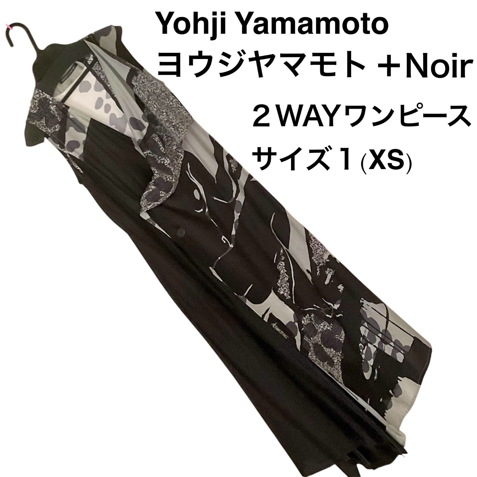 超希少⭐️100%シルク】 Yohji Yamamoto ヨウジヤマモト ＋Noir 
