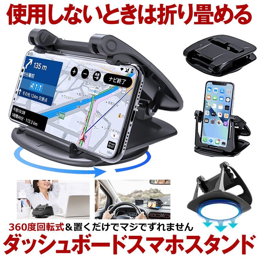 【 折りたためる 】 スマホホルダー 車 スマホスタンド 車載 車載用 携帯ホルダー 携帯スタンド 車用 クリップ ダッシュボード 卓上 縦置き 横置き 360度 回転式 強力 固定 粘着 汎用 カー用品 便利アイテム グッズ 車内 アクセサリー 車用品 — 1/10