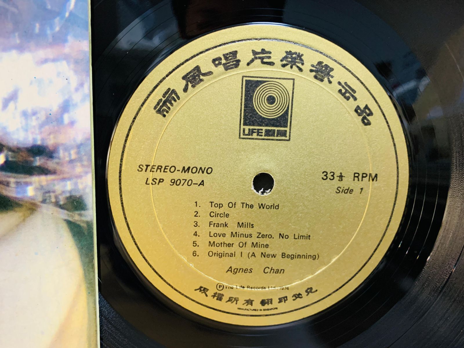 LP アグネス・チャン 陳美齡 / Agnes Chan / Original I (A New