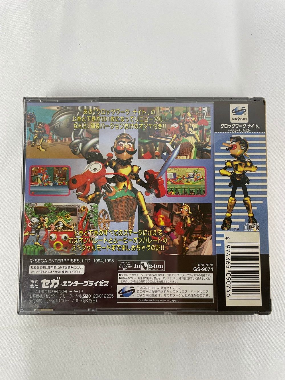 クロックワークナイト