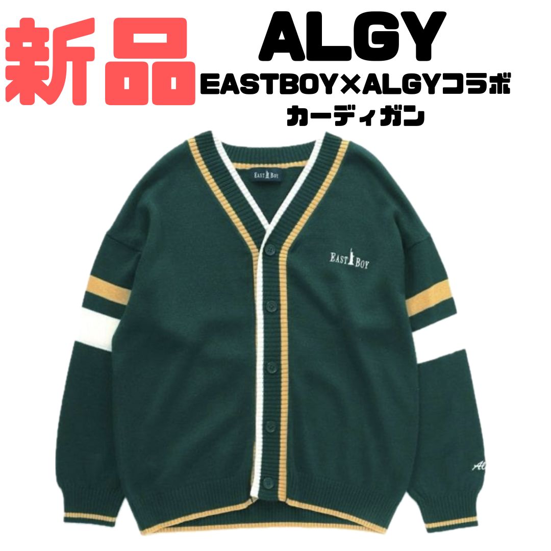 【新品】SALEALGY（アルジー）カーディガン EASTBOY ALGY コラボ Vネック スクール 130サイズ  140サイズ 女の子 女児 小学生