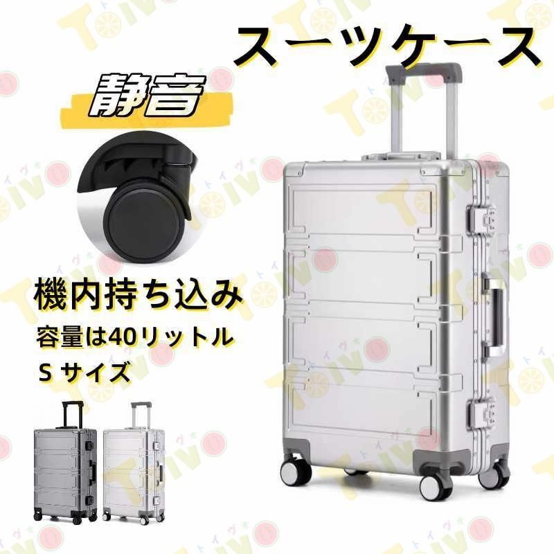 スーツケース キャリーケース オールアルミ合金ボディ 耐衝撃 キャリーバッグ 機内持ち込み 大型 軽量 静音ダブルキャスター TSAロック搭載