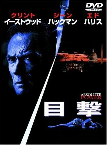 目撃 DVD