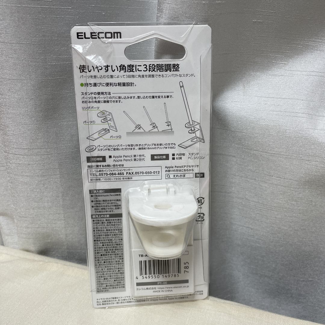 ELECOM Apple Pencil用樹脂スタンド TB-APEDSWH - メルカリ