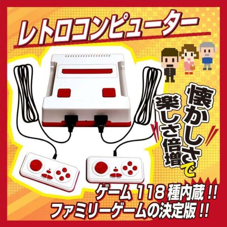プレイコンピューターRETRO レトロ FC互換ゲーム機 内蔵ゲーム