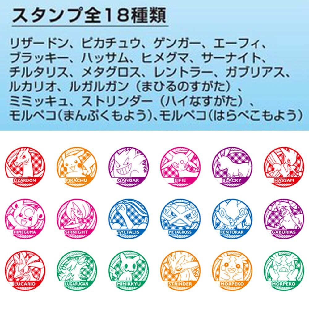 ポケットモンスター スタンプ烈伝2 18個入りBOX H39×W27×D27mm