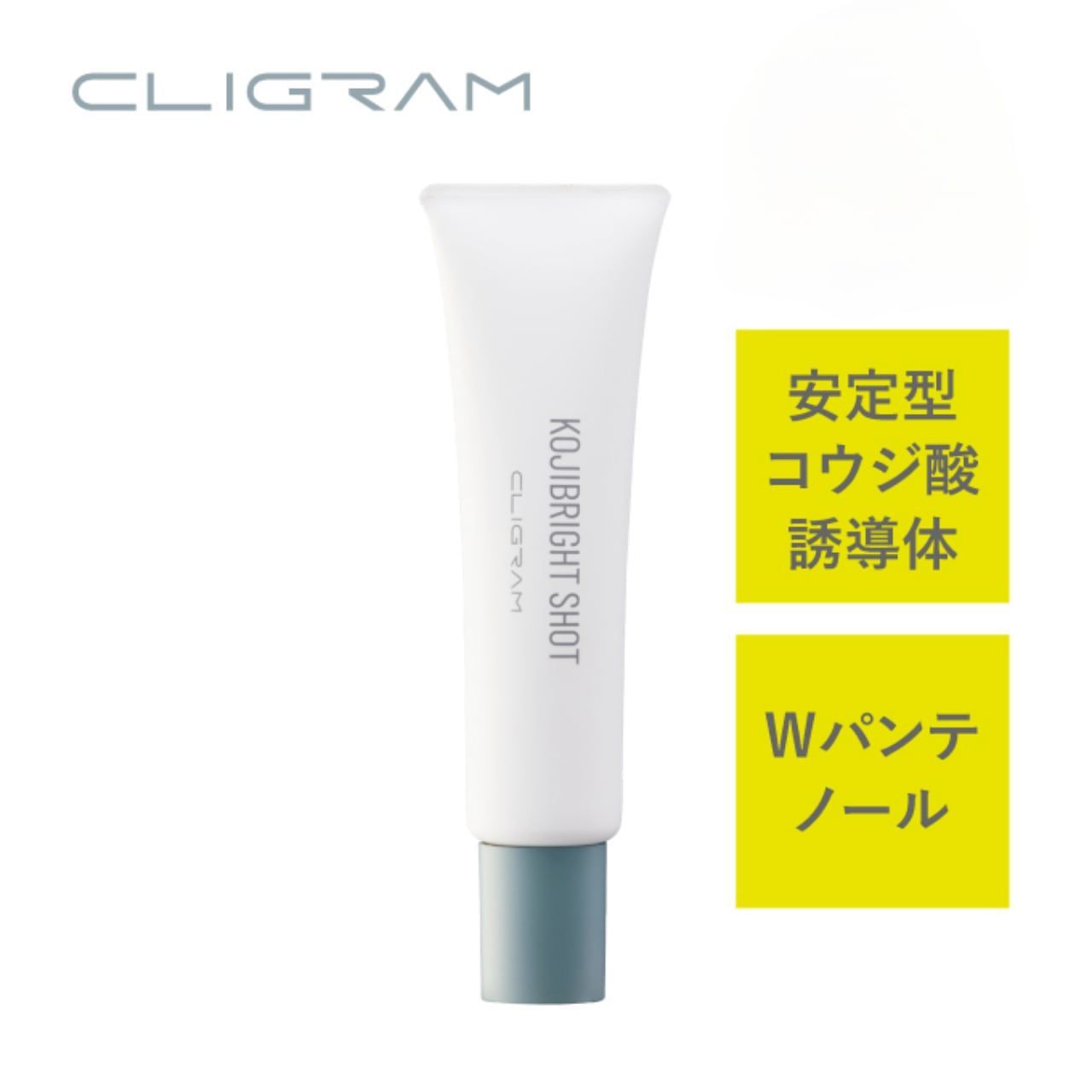 CLIGRAM〈カリグラム〉コジブライトショット 20g - メルカリ