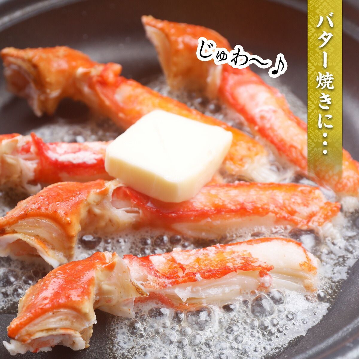 鍋 甲羅組