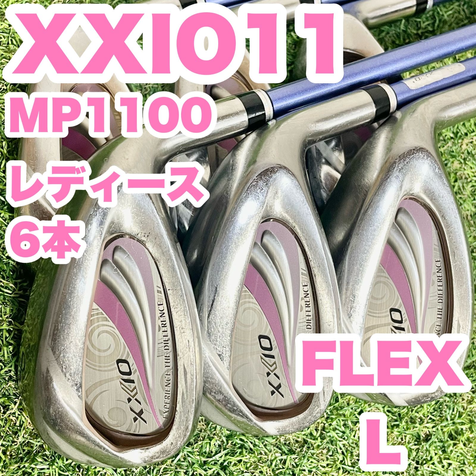 ゼクシオ XXIO11 MP1100 アイアンセット レディース 6本 L 右 ゼクシオ XXIO11 MP1100 アイアンセット レディース 6本 L 右