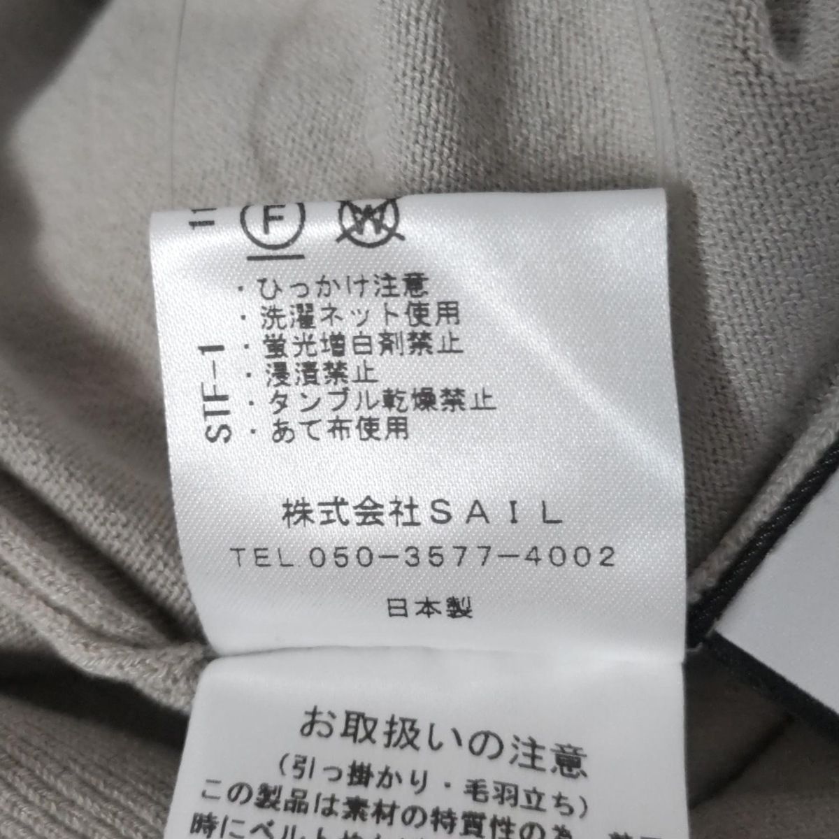 SEVENTEN MIHOKAWAHITO ホワイト　ニットジャケット　サイズS SEVEN TEN by MIHO KAWAHITO（セブン テン バイ ミホ カワヒト