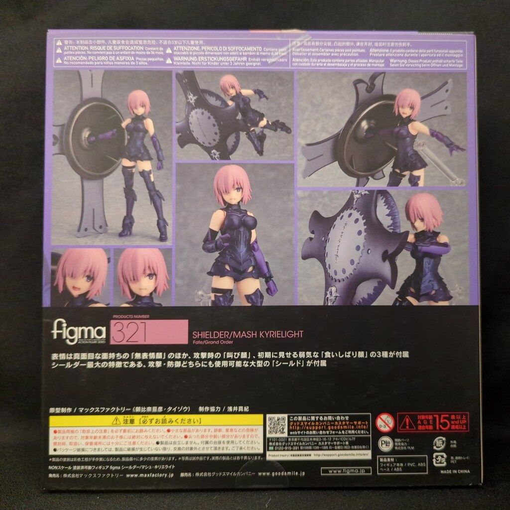 マックスファクトリー figma シールダー マシュ キリエライト 321