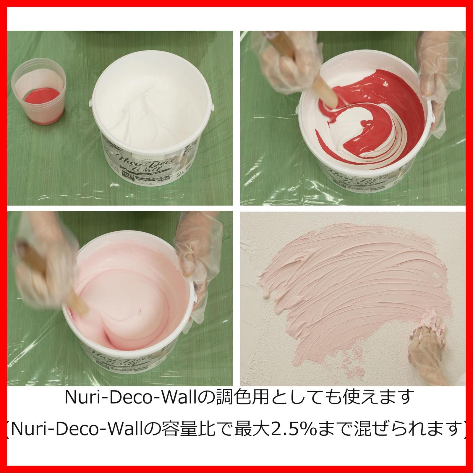 塗料