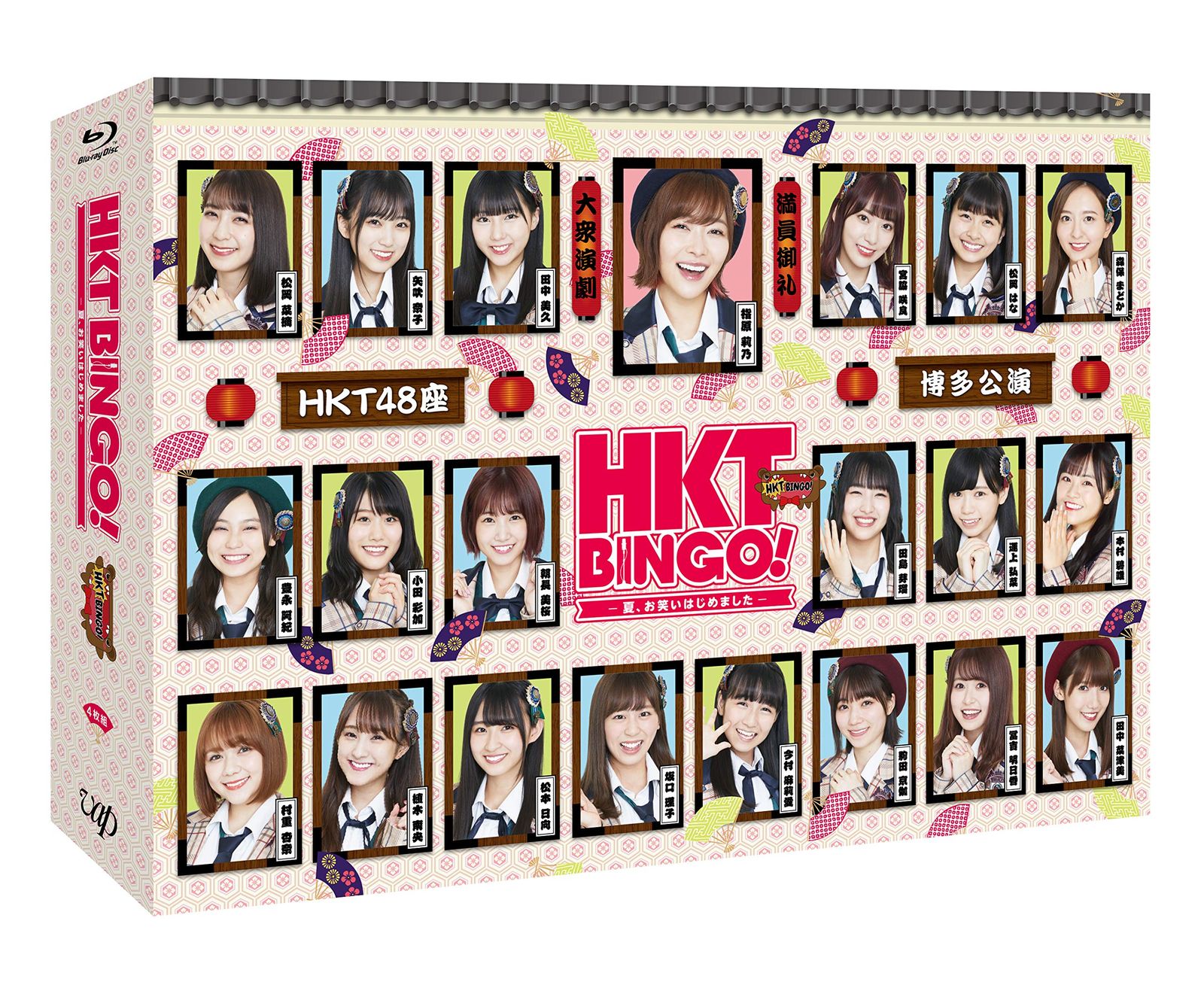 HKTBINGO! ?夏、お笑いはじめました? Blu-ray BOX