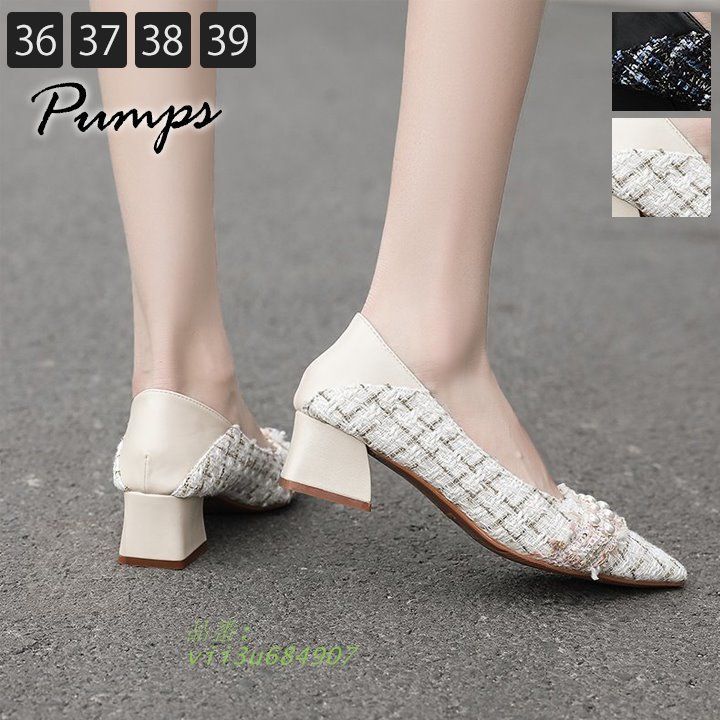 パンプス レディース ツイードパンプス 太ローヒール ツイード ミドルヒール 春 ポインテッドトゥ パーティー 秋 ローヒール 結婚式 冬 送料無料 夏  vii3u684907