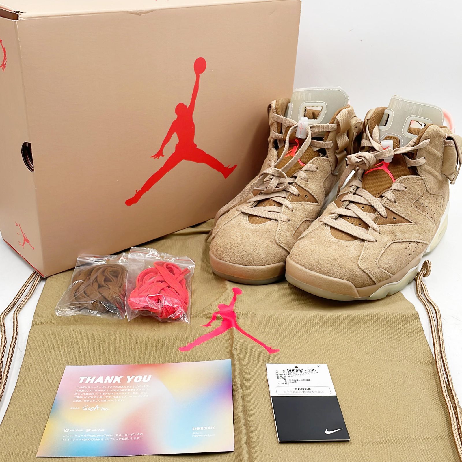 極美品 NIKE Travis×AIR JORDAN 6トラヴィス エアジョーダン6 レトロ 