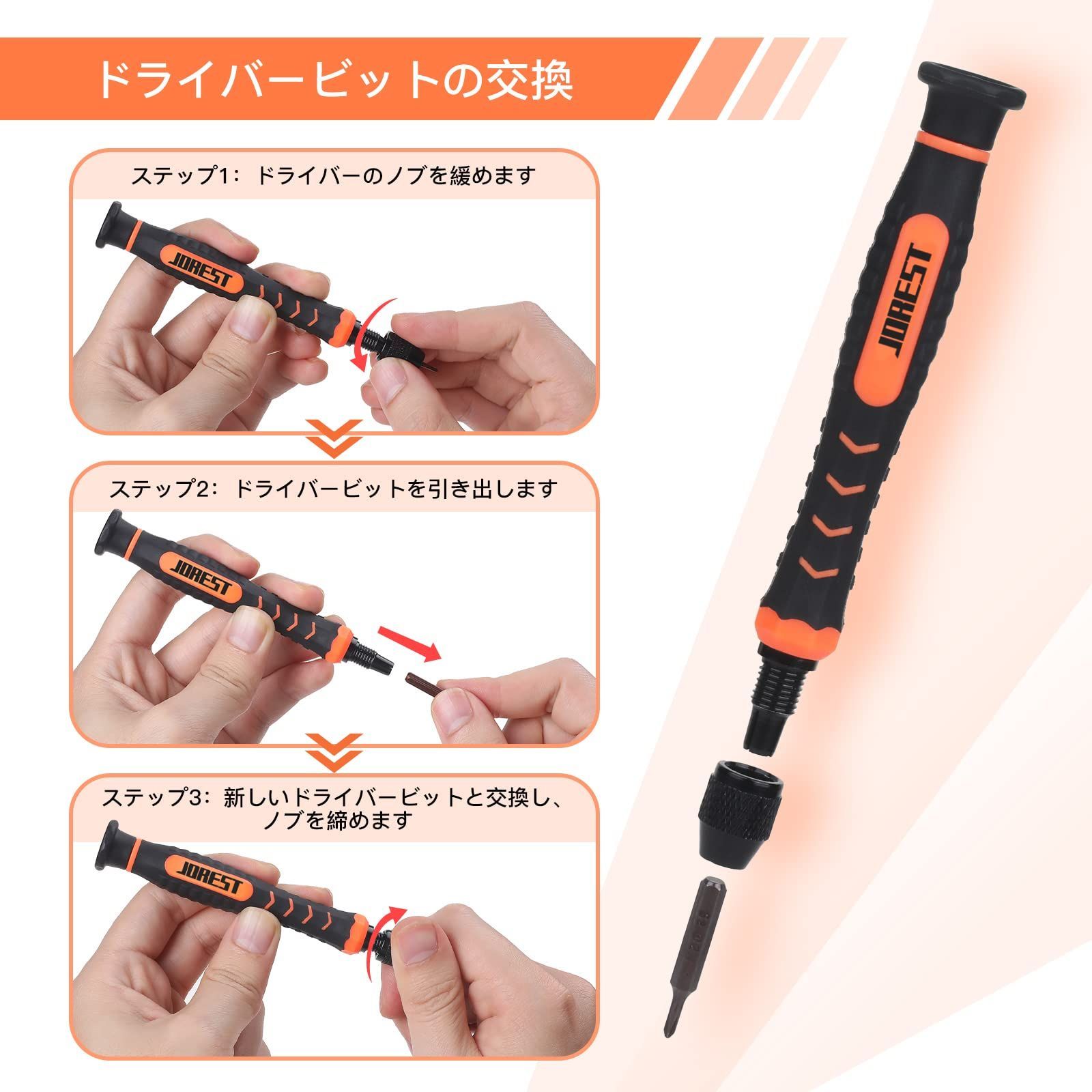 特売】JOREST 38個精密ドライバーセット DIY工具 三角/Y型ネジ