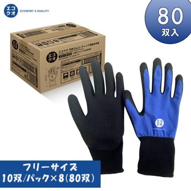 エコクオ 天然ゴムコーティング 背抜き手袋 背抜手袋 ガーデニング 作業 ＤＩＹ 園芸 農業