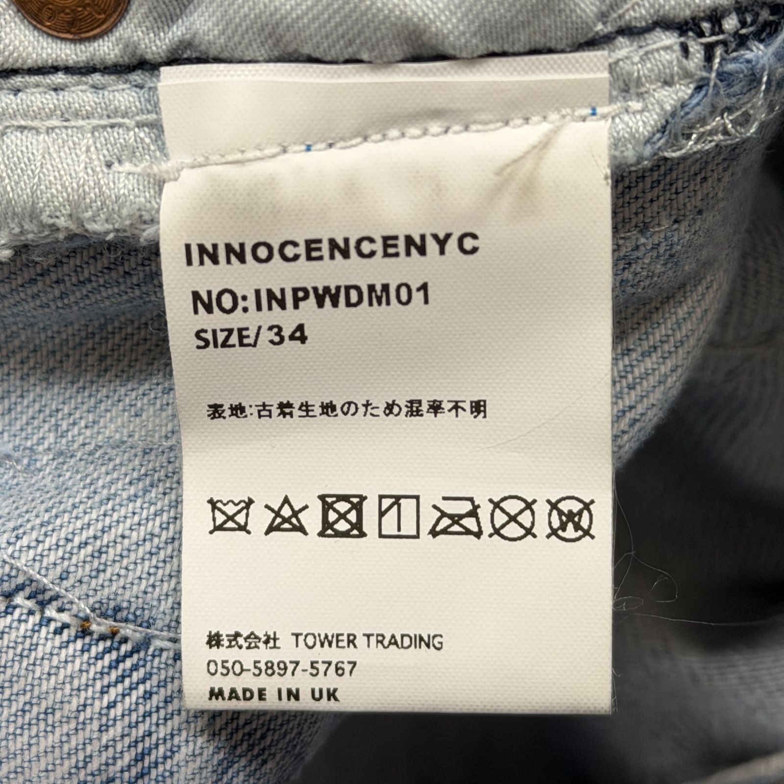 INNOCENCE NY. PATCHWORK DENIM PANTS パッチワーク デニム