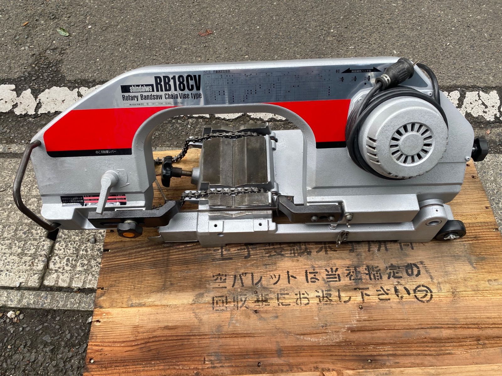 バンドソー 新ダイワ RB18CV