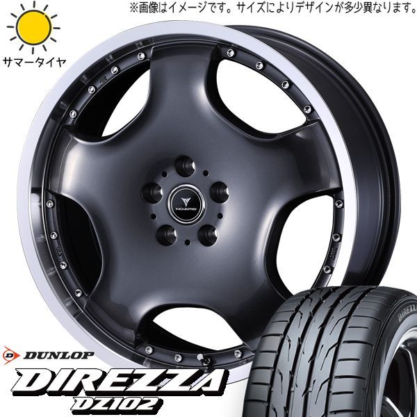 新品 クラウン グランディス 245/35R19 ダンロップ ディレッツァ DZ102 S1 19インチ 8.0J +45 5/114.3 サマータイヤ ホイール 4本SET 245⁄35R19 93V XL ダンロップ SYNCHRO WEATHER 夏冬兼用 オールシーズンタイヤ VENERDI Zwinger クラウン  マークX 19インチ