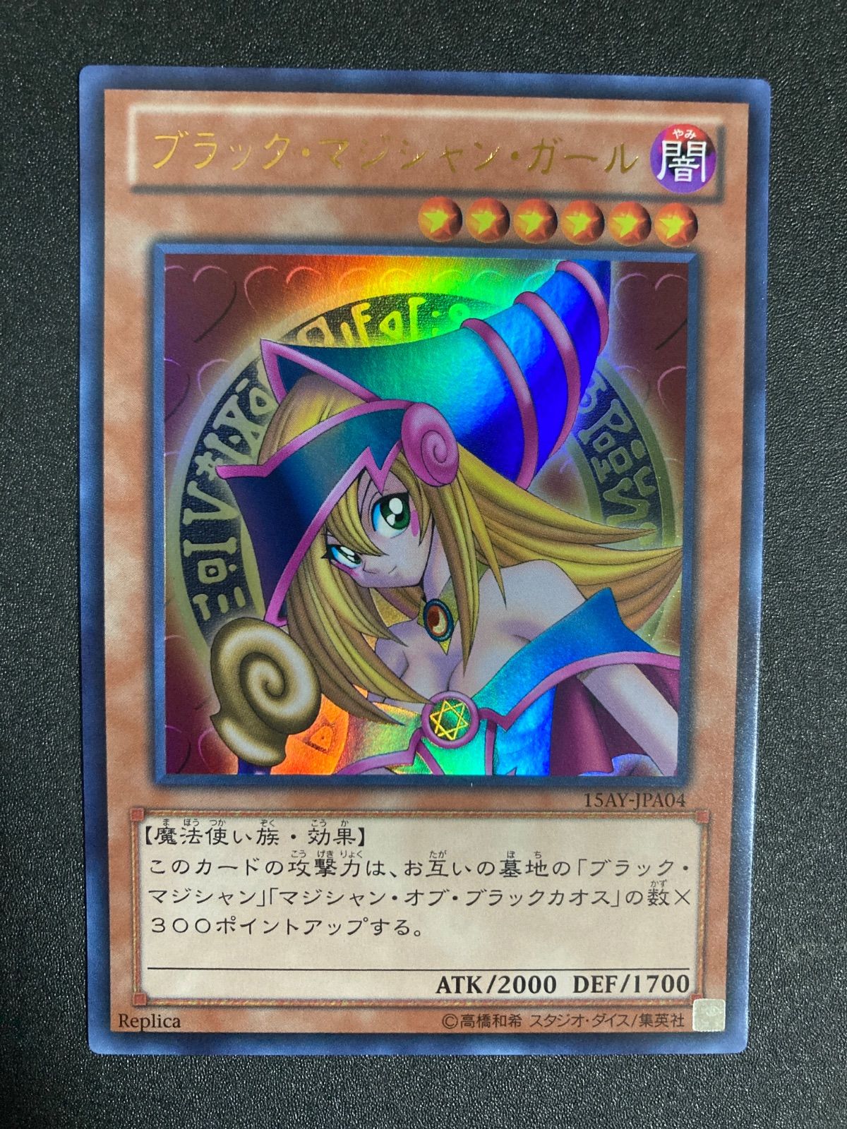 遊戯王 PSA10 完美品 ウルトラ ブラックマジシャンガール 15AY 遊戯王カード ブラック・マジシャン・ガール ウルトラレア 15AY
