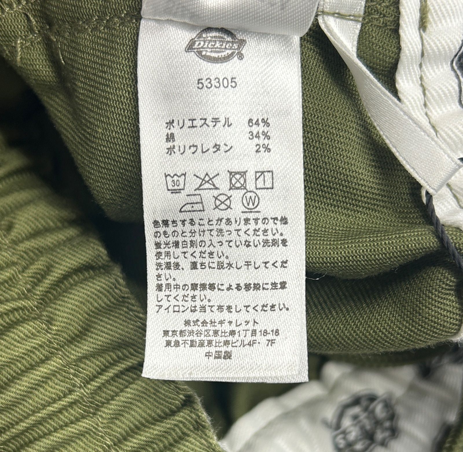 ①セット 専用出品 ◾️閉店セール！◾️Dickies ディッキーズ レディース ストレッチ