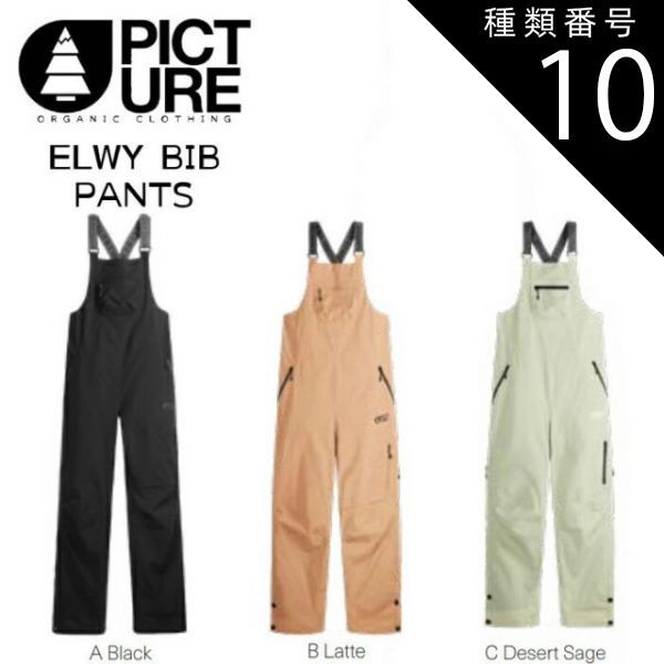 種類10:[10]Latte/XL ピクチャー ウェア ビブパンツ 23-24 PICTURE ELWY BIB PANTS WPT100 スキー スノーボード ウェア 日本正規品