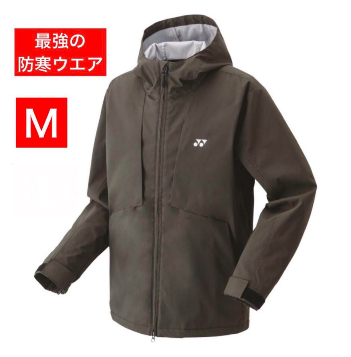 YONEX UNI HEAT CUPSULE ユニ ヒートカプセル スノーボード ラケット競技兼用 防寒ジャケット Ｍサイズ