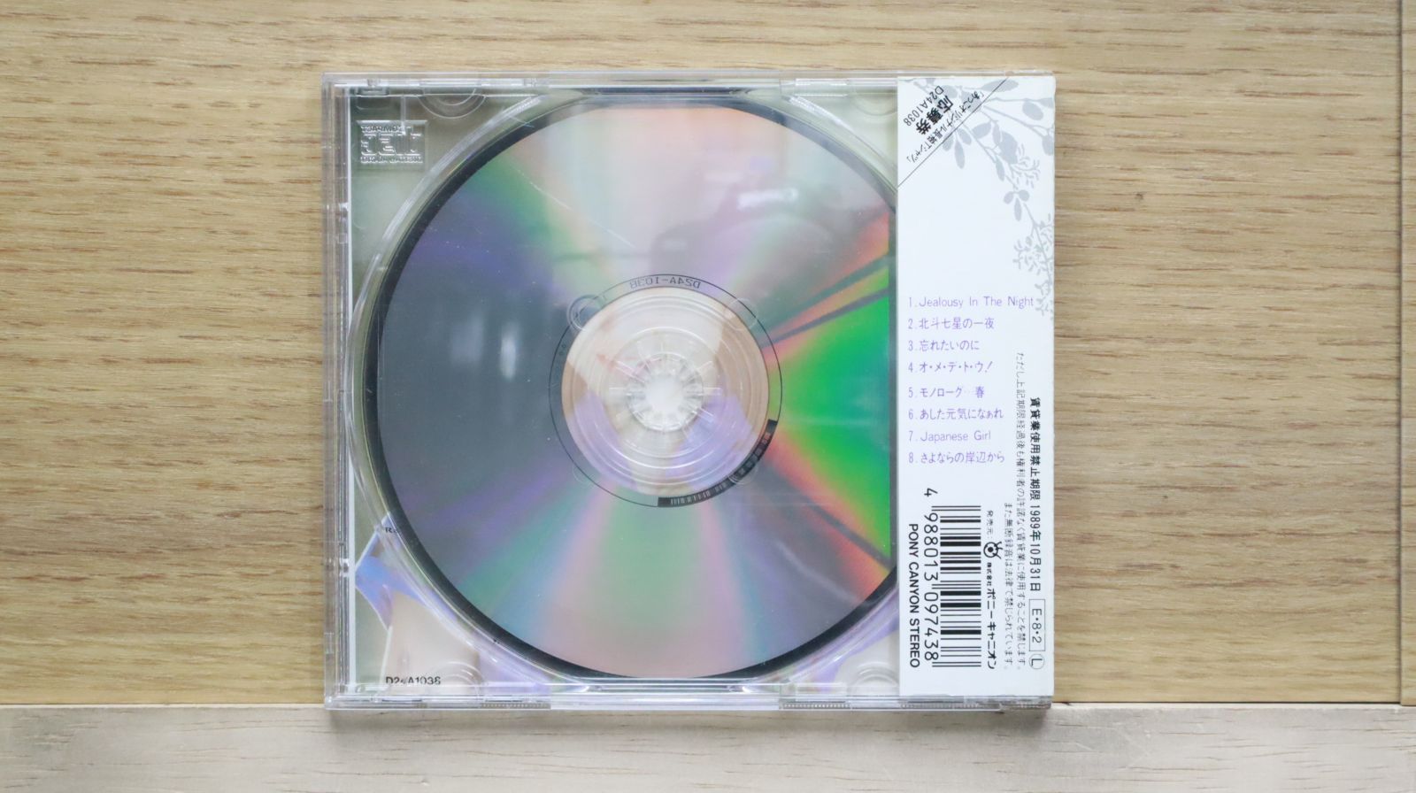 ✨未開封 8㎝CD✨生稲晃子 2枚セット おニャン子生稲晃子CD2組 「生稲」De-Dance 生稲でダンス 日本