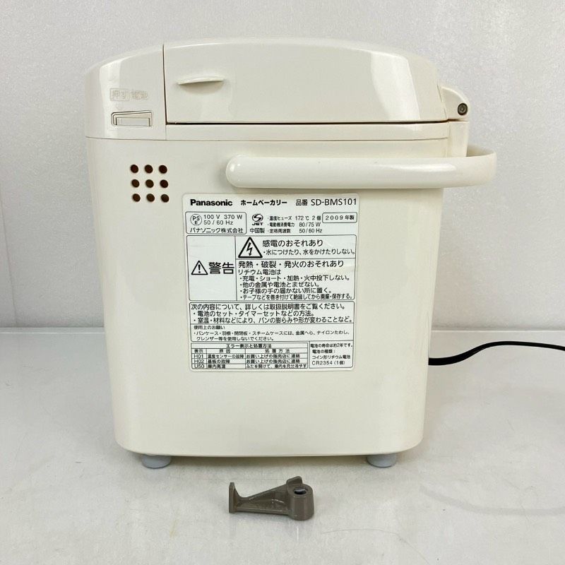 ホームベーカリー