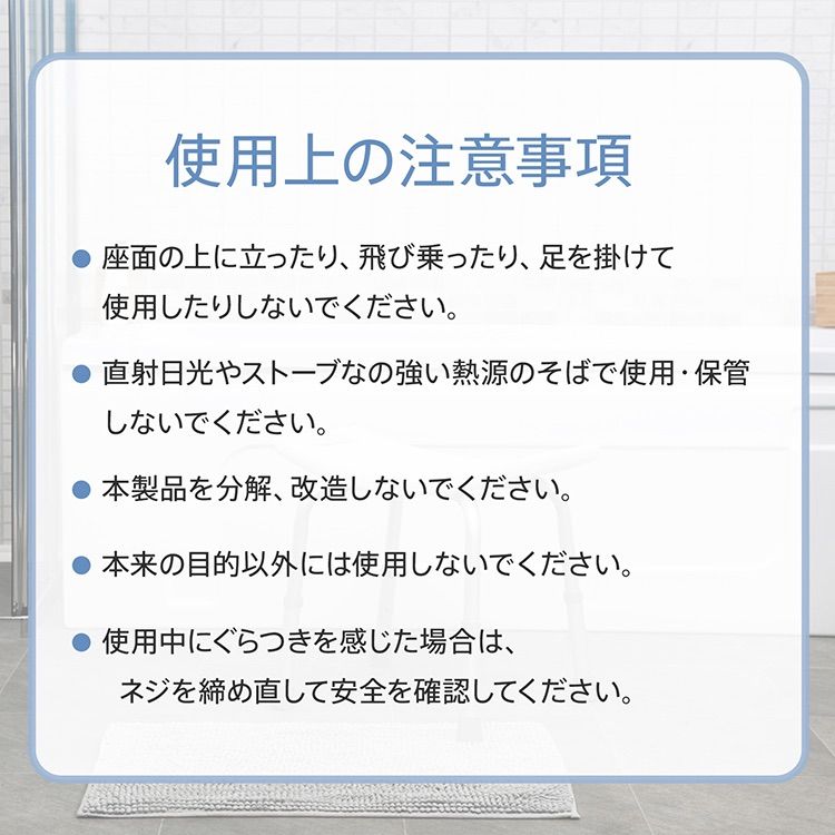 バスチェア