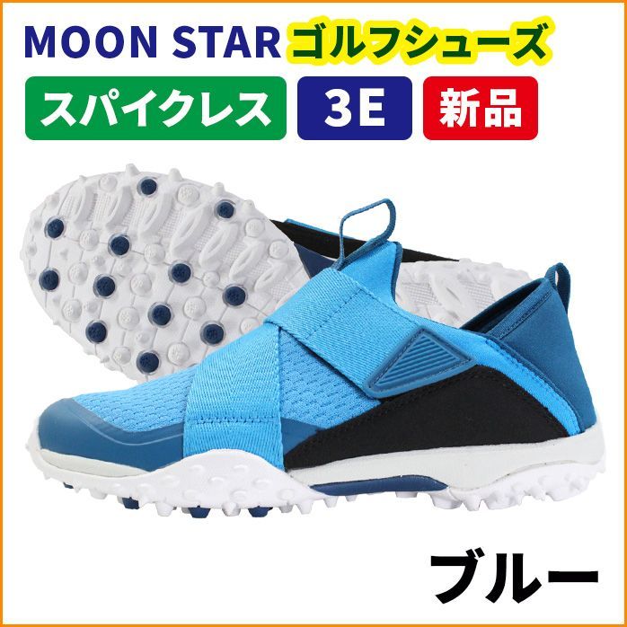 ムーンスター ゴルフ スリッポン スパイクレス シューズ GL004X 限定 メッシュ素材 3E 高弾性 月星 MOON STAR ブルー - メルカリ