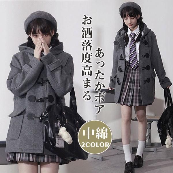 カンコー 学生服 ダッフルコート レディース 女子 高校 中学 スウィートティーン スクールコート ロング フード 冬 中綿入り 秋冬 通学 可愛い