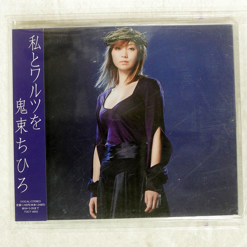◎ひろ◎ 薬師丸ひろ子 / 星紀行 | sixteen records (シックスティーン
