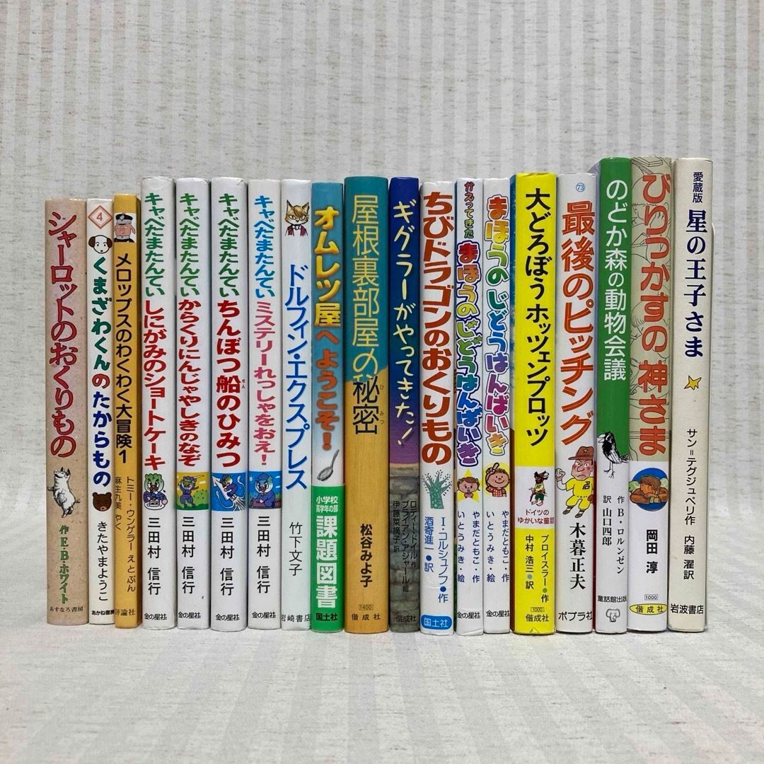 【値下げ】児童書19冊　低学年　まとめ売り　エルマー　ことわざ絵本　こまったさん こまったさん」と「わかったさん」、あなたはどっち派？ | 絵本