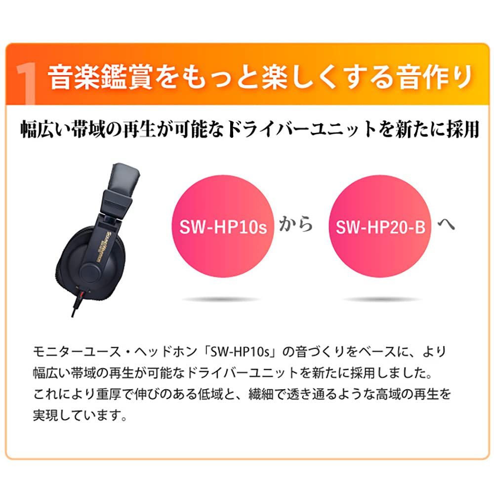 密閉型 リスニング ヘッドホン WARRIOR プロユース 2.5mm 3.5mm 6.3mm 軽量 SOUND 有線 ケーブル着脱式 再現 音楽 SW-HP20-B-SD