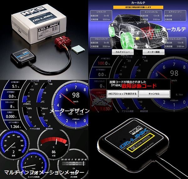 HKS OB-LINK (OBリンク) Android端末専用 スマホ連携 (44009-AK001