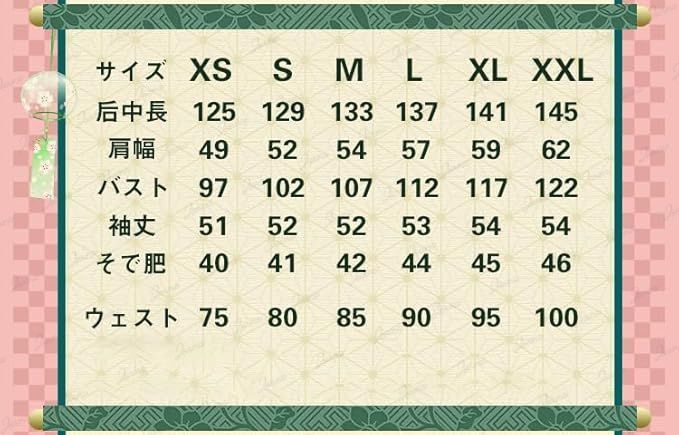 仮装