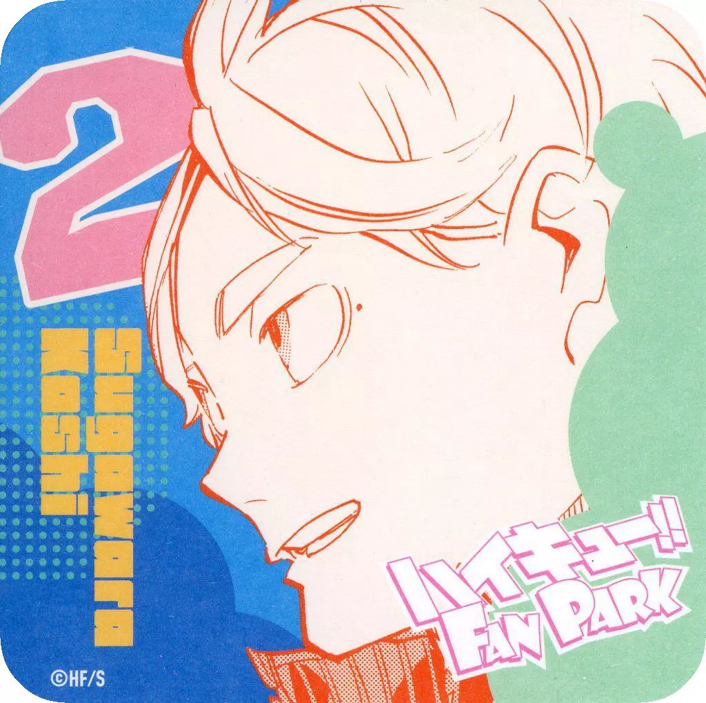 中古】コースター 菅原孝支 「ハイキュー!! FAN PARK(ファンパーク